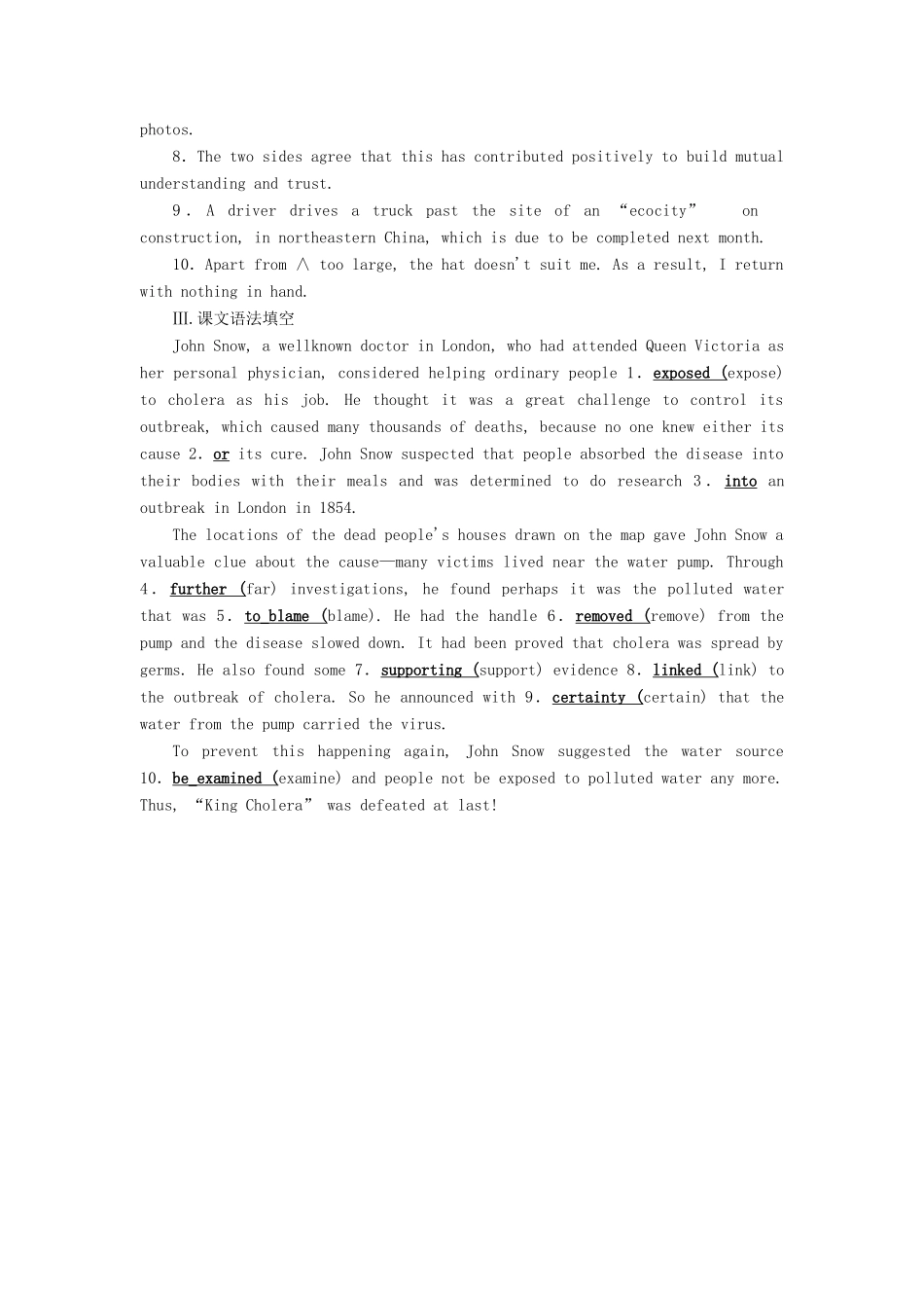 高考英语大一轮复习 Unit 1 Great scientists知识要点巩固 试题_第2页