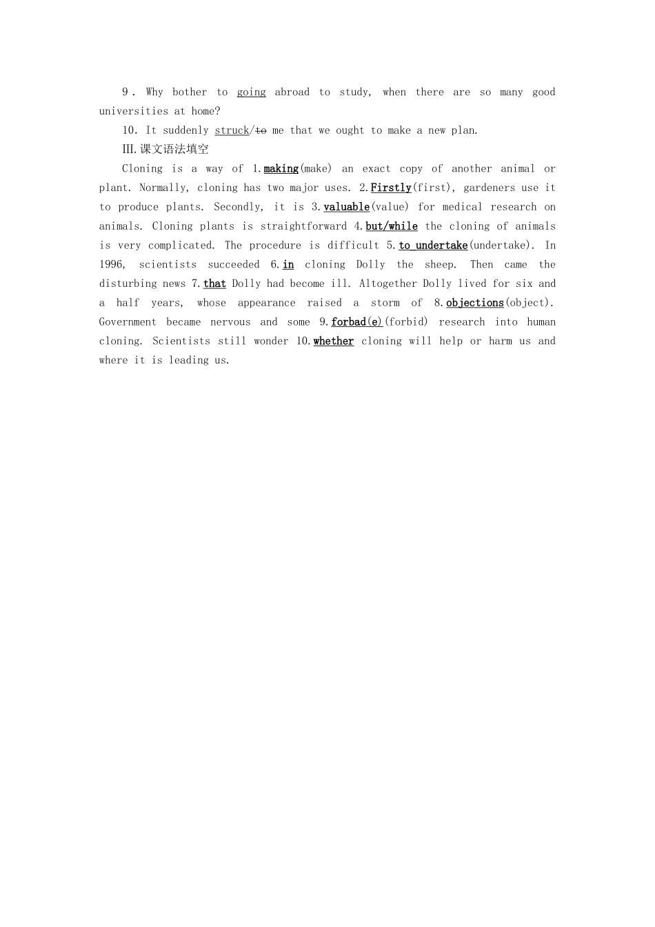 高考英语大一轮复习 Unit 2 Cloning知识要点巩固 8试题_第2页