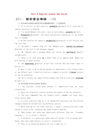 高考英语大一轮复习 Unit 2 English around the world知识要点巩固 试题