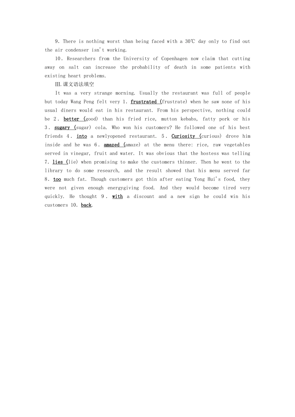 高考英语大一轮复习 Unit 2 Healthy eating知识要点巩固 试题_第2页