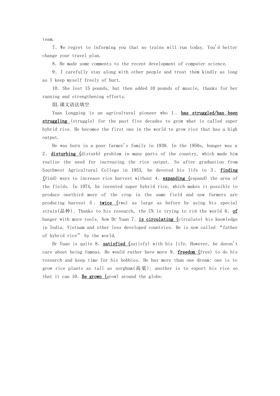 高考英语大一轮复习 Unit 2 Working the land知识要点巩固 4试题_第2页