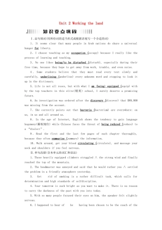 高考英语大一轮复习 Unit 2 Working the land知识要点巩固 4试题