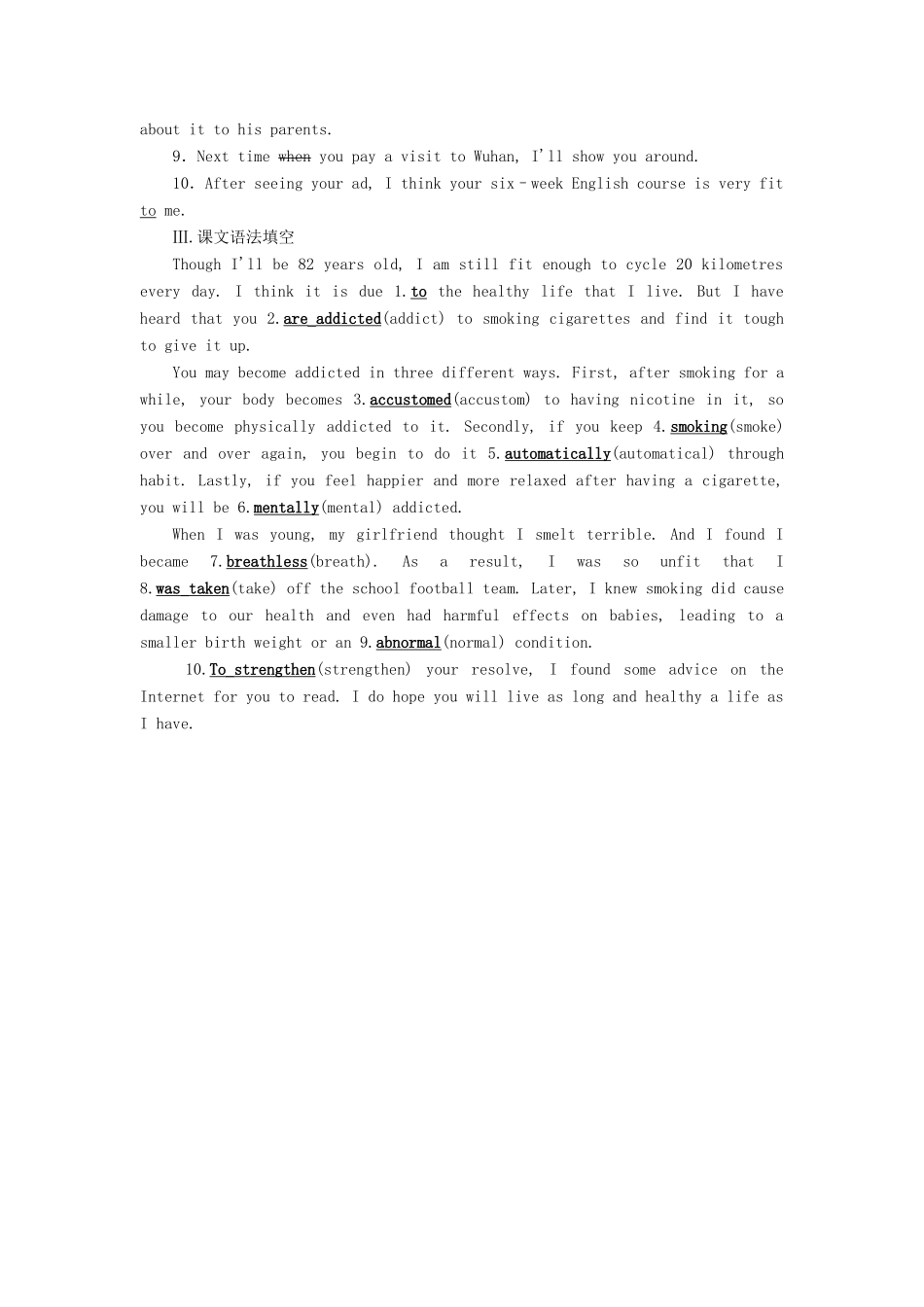 高考英语大一轮复习 Unit 3 A healthy life知识要点巩固 试题_第2页