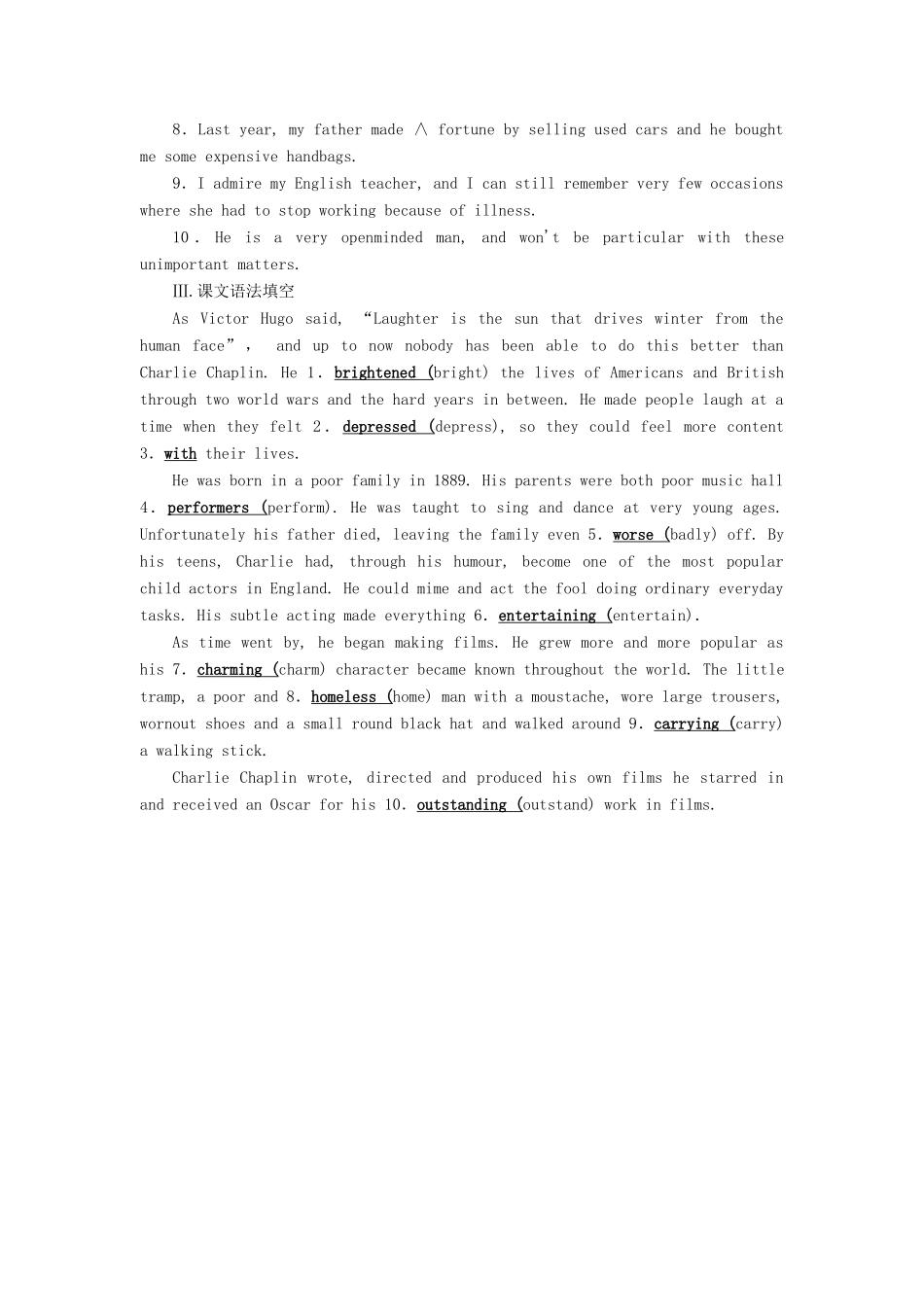 高考英语大一轮复习 Unit 3 A taste of English humour知识要点巩固 4试题_第2页