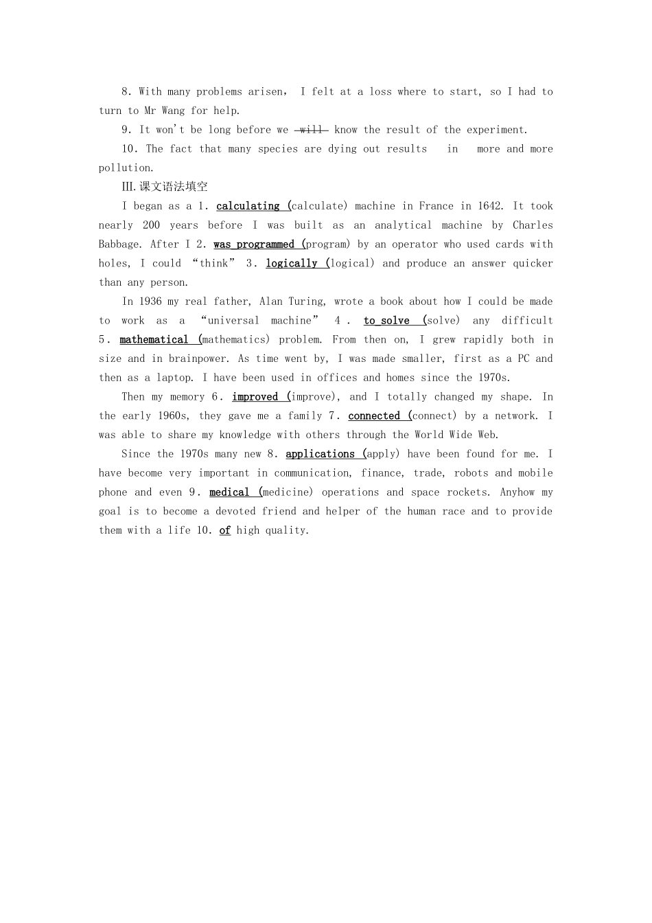 高考英语大一轮复习 Unit 3 Computers知识要点巩固 试题_第2页