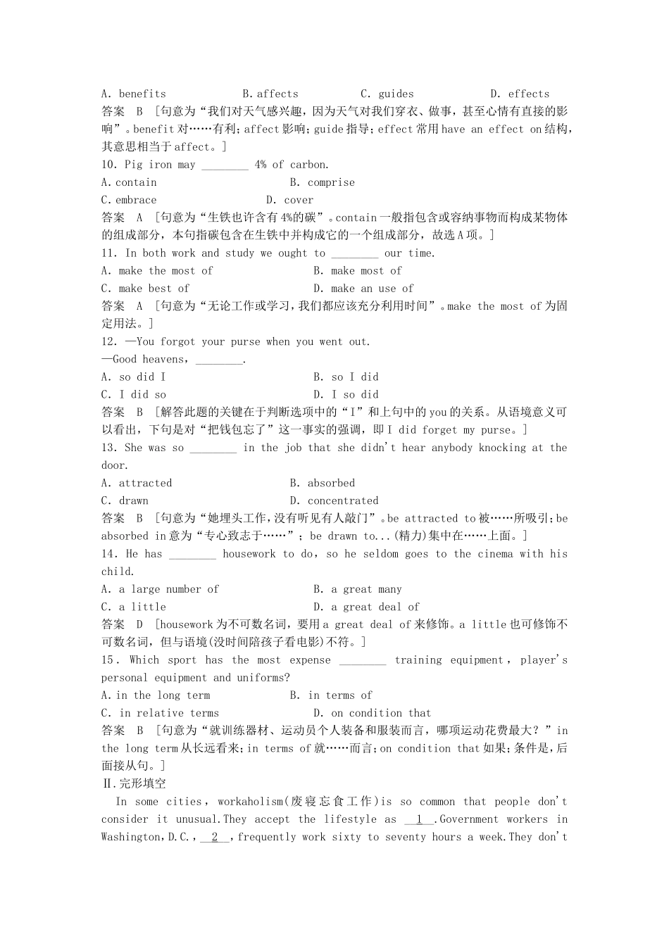 高考英语一轮单元复习 限时强化训练二_第2页
