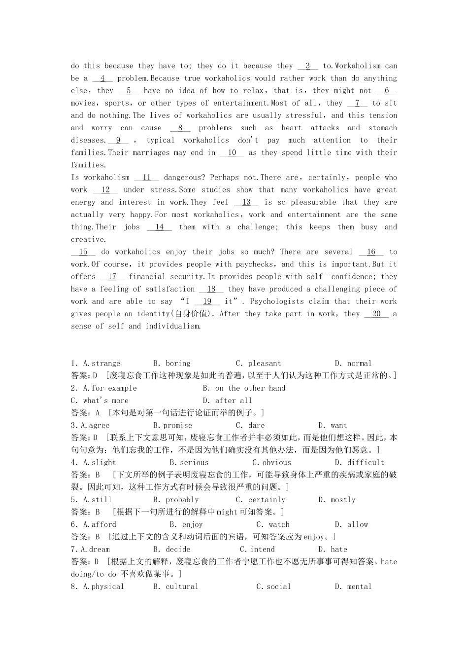 高考英语一轮单元复习 限时强化训练二_第3页