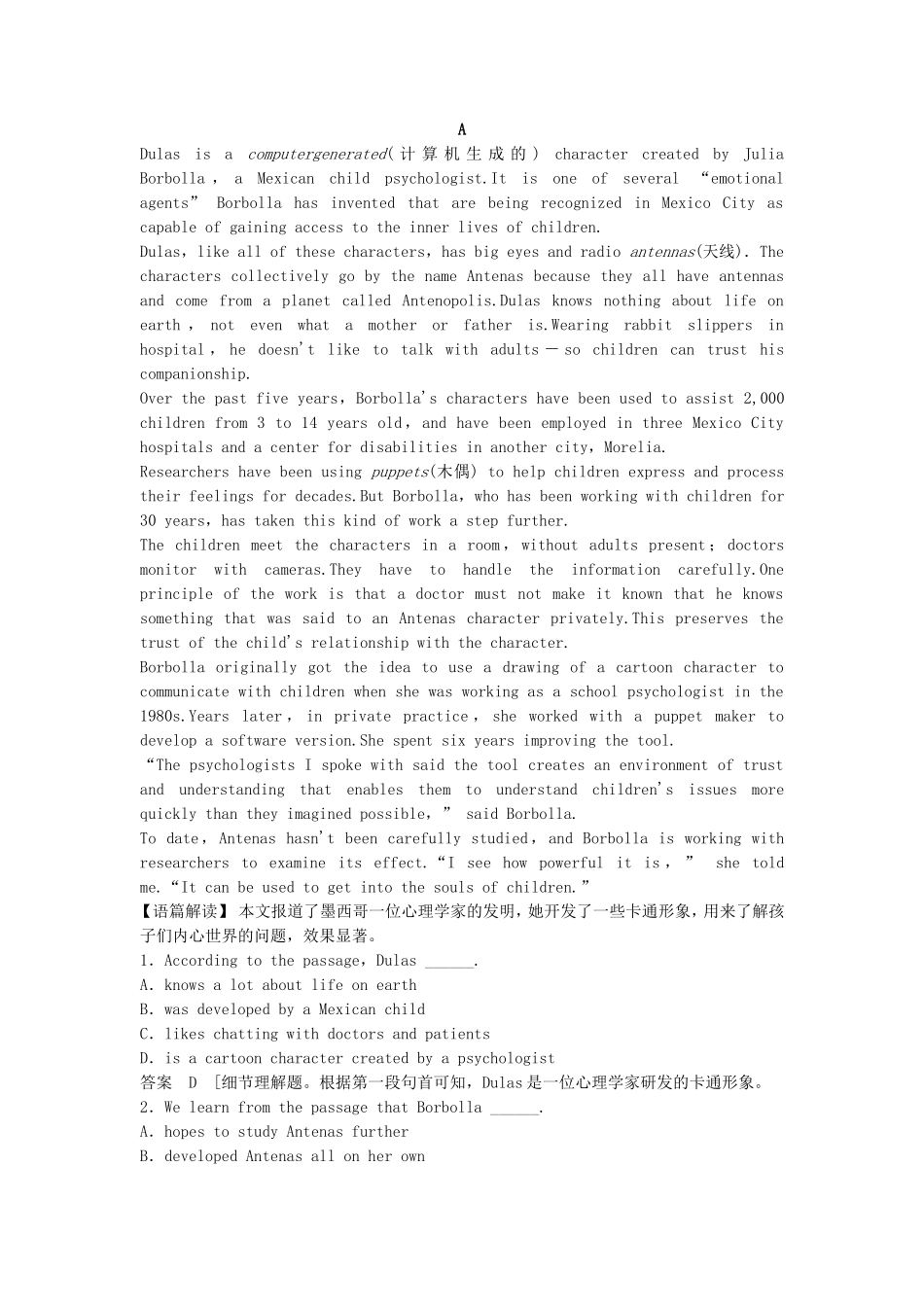 高考英语一轮单元复习 限时强化训练九_第3页