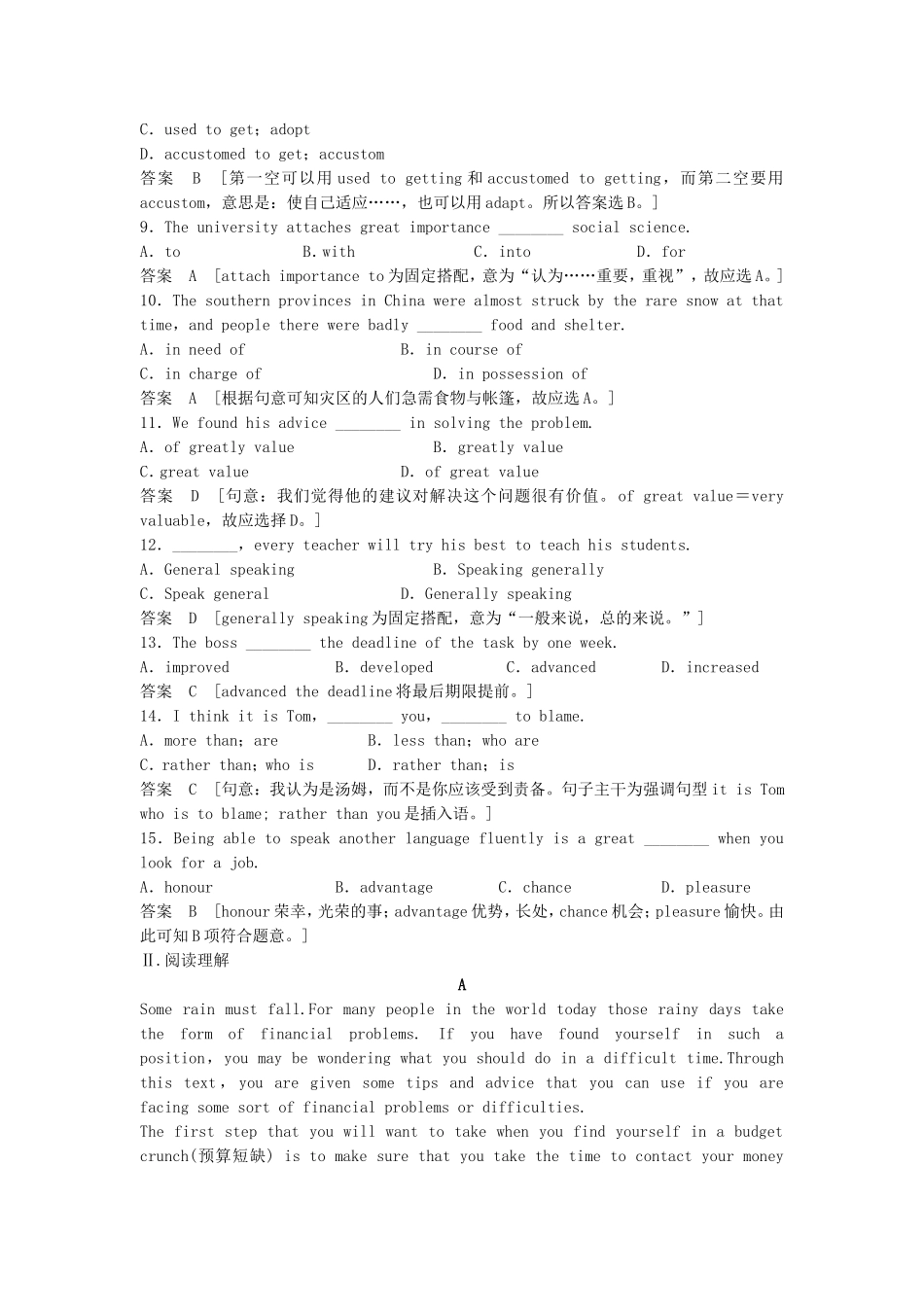 高考英语一轮单元复习 限时强化训练六_第2页