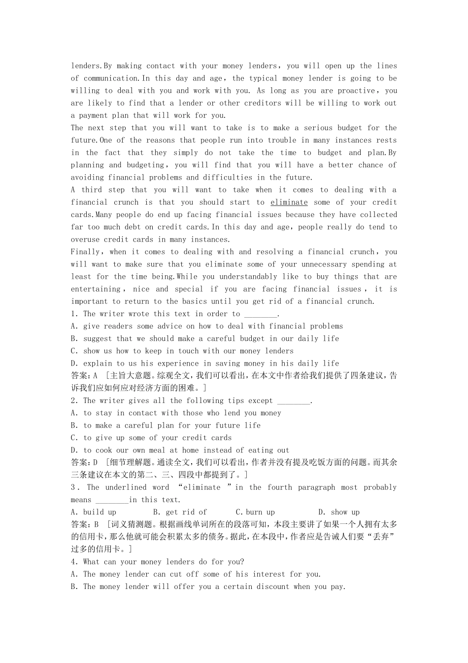 高考英语一轮单元复习 限时强化训练六_第3页