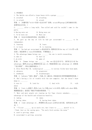 高考英语一轮单元复习 限时强化训练六