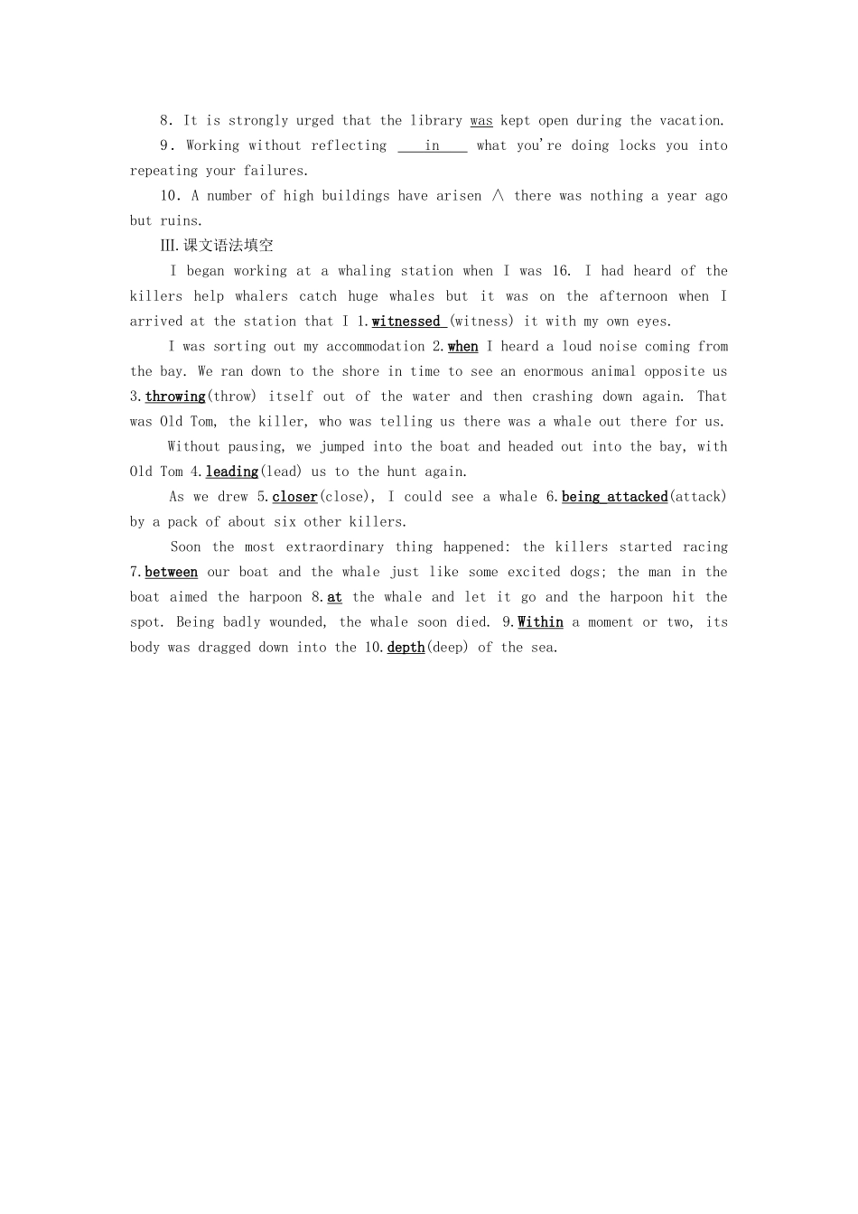 高考英语大一轮复习 Unit 3 Under the sea知识要点巩固试题_第2页
