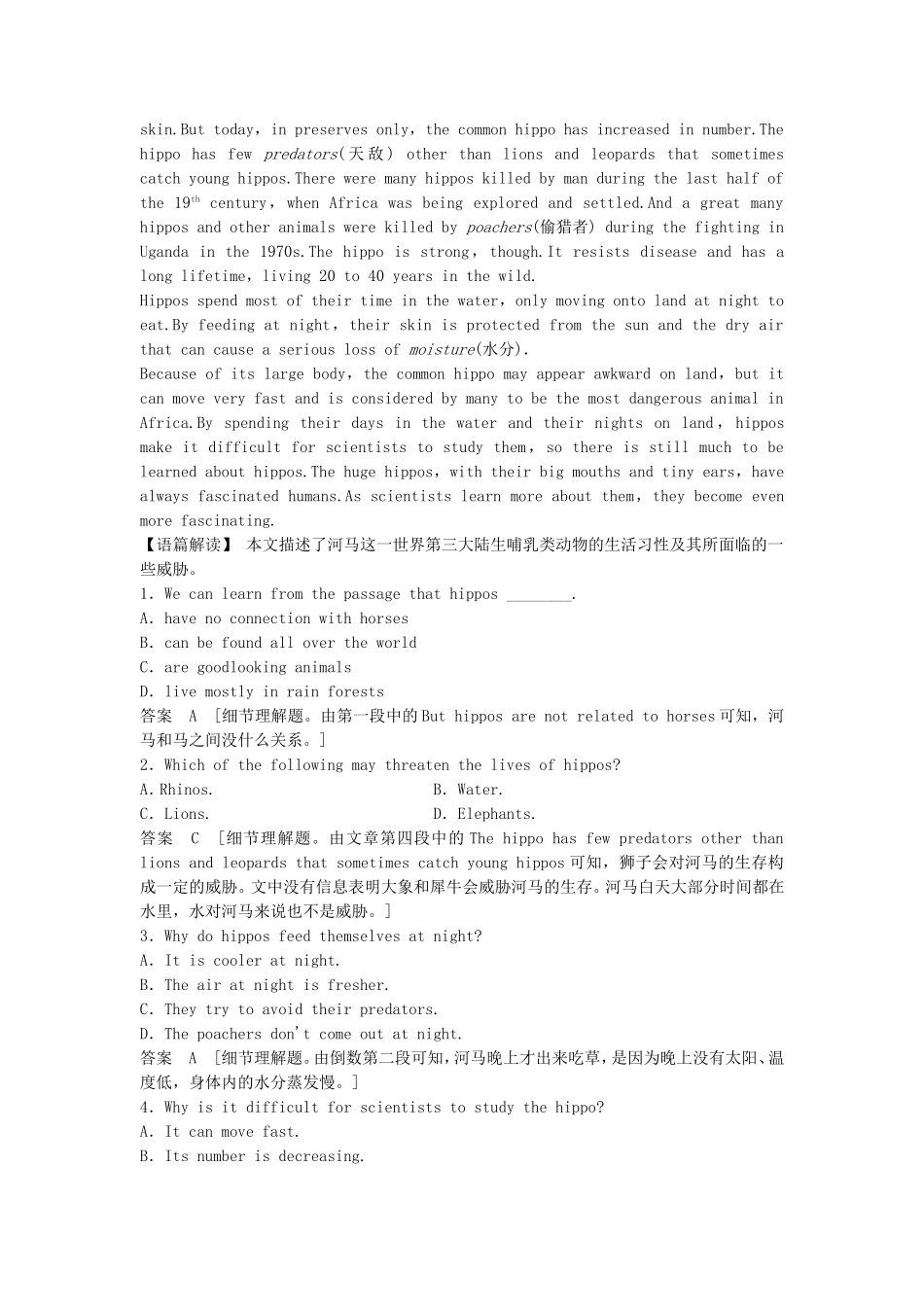 高考英语一轮单元复习 限时强化训练七_第3页