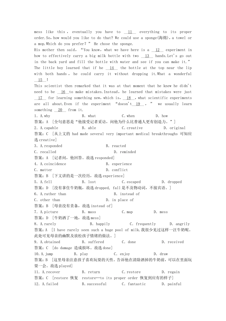 高考英语一轮单元复习 限时强化训练三_第3页