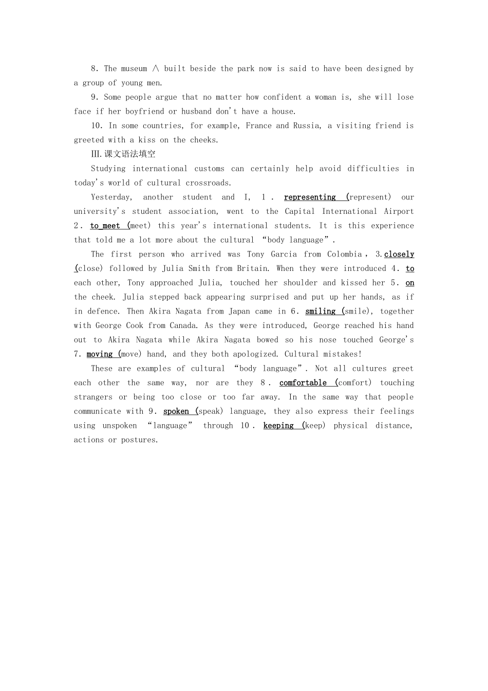 高考英语大一轮复习 Unit 4 Body language知识要点巩固 4试题_第2页