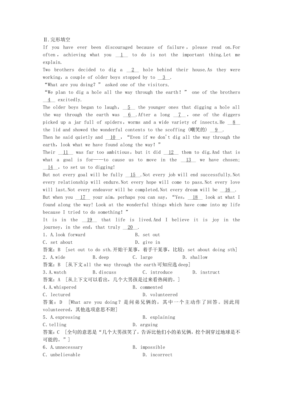 高考英语一轮单元复习 限时强化训练十_第3页