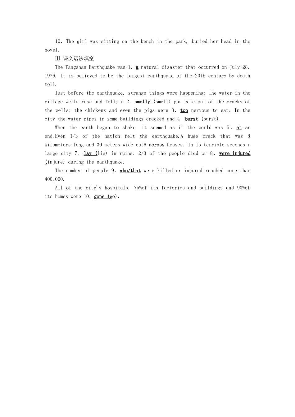 高考英语大一轮复习 Unit 4 Earthquakes知识要点巩固 试题_第2页