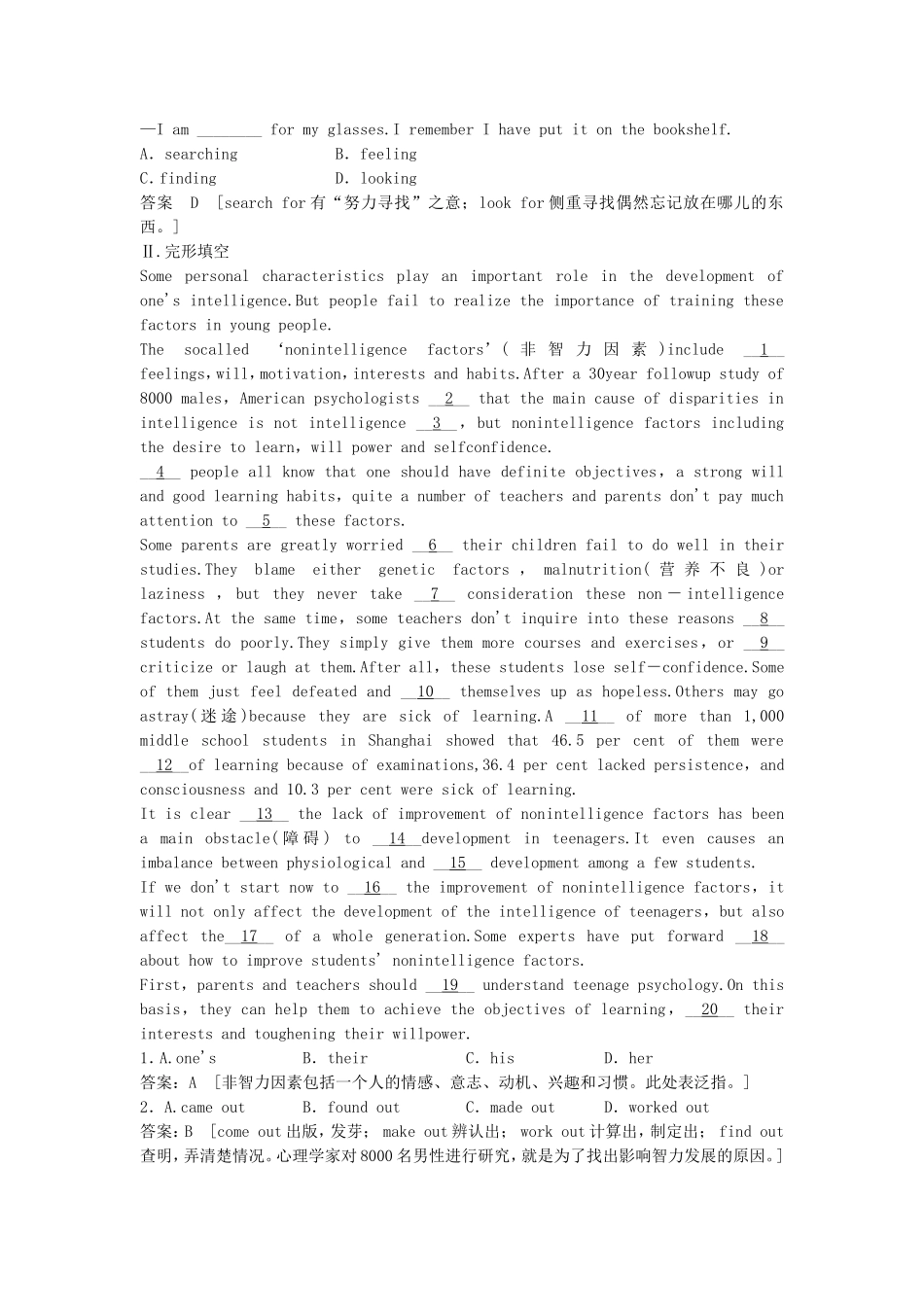 高考英语一轮单元复习 限时强化训练十二_第3页