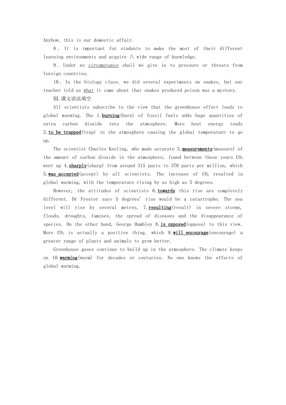 高考英语大一轮复习 Unit 4 Global warming知识要点巩固 试题_第2页