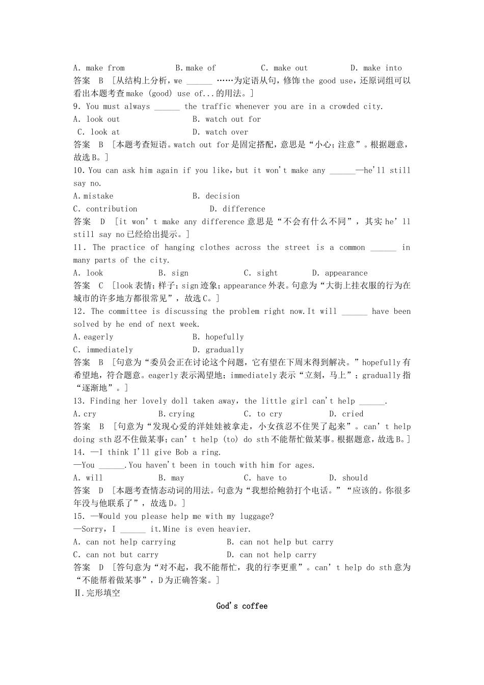 高考英语一轮单元复习 限时强化训练十一_第2页