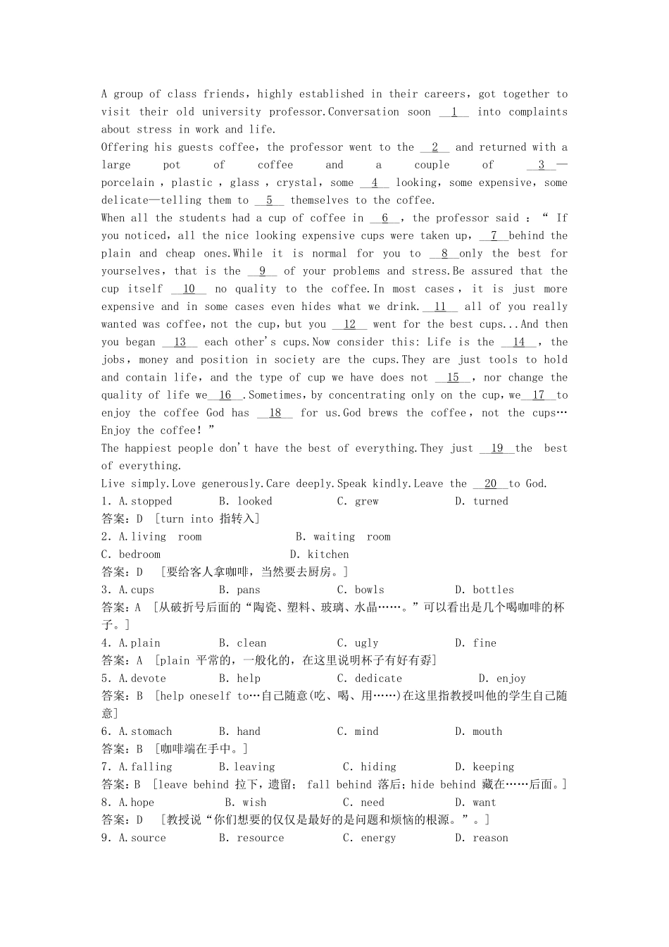 高考英语一轮单元复习 限时强化训练十一_第3页