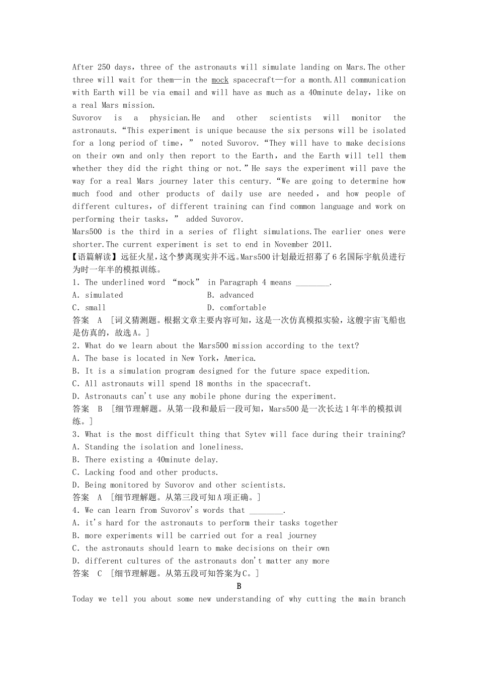 高考英语一轮单元复习 限时强化训练四_第3页