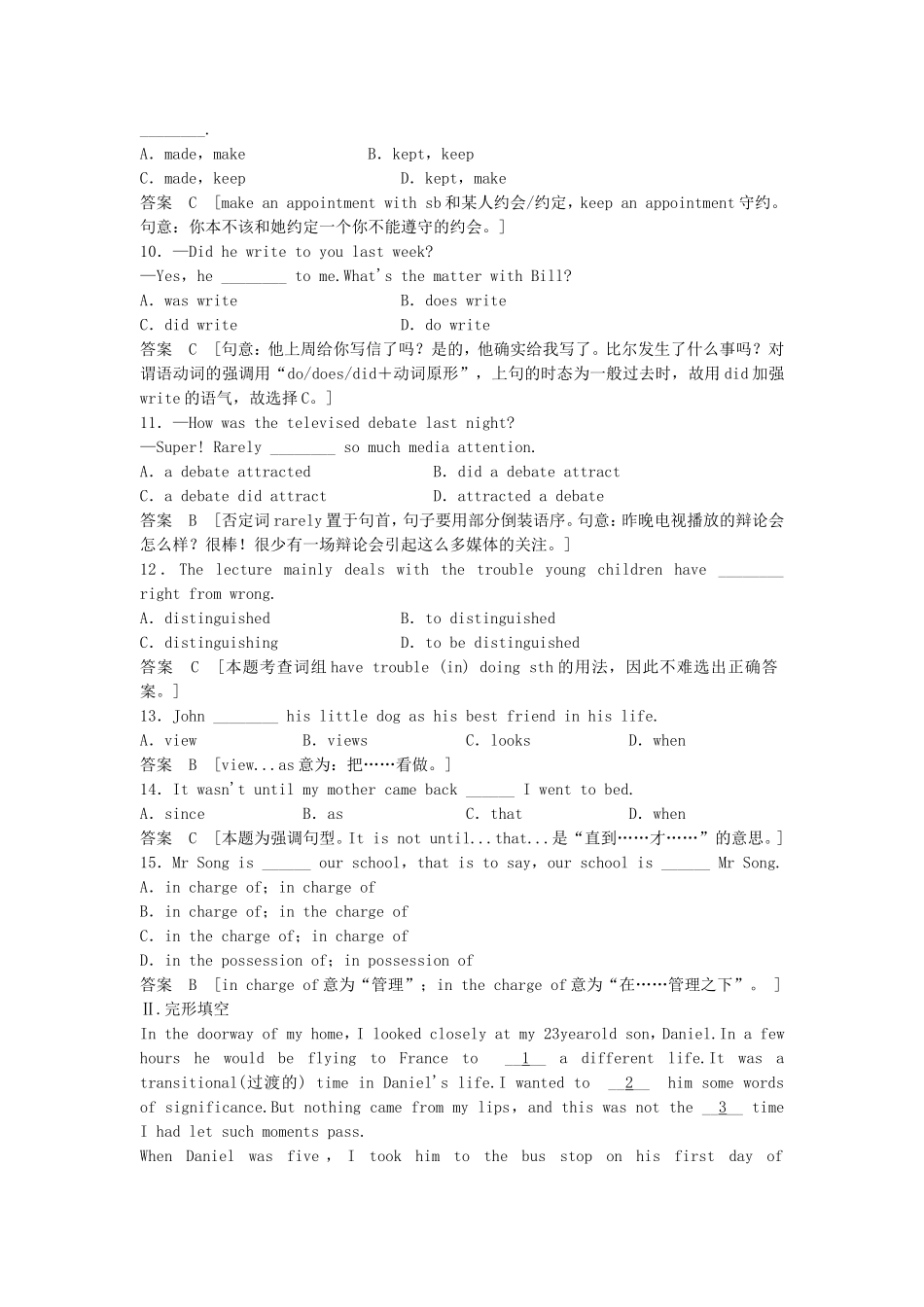 高考英语一轮单元复习 限时强化训练五_第2页