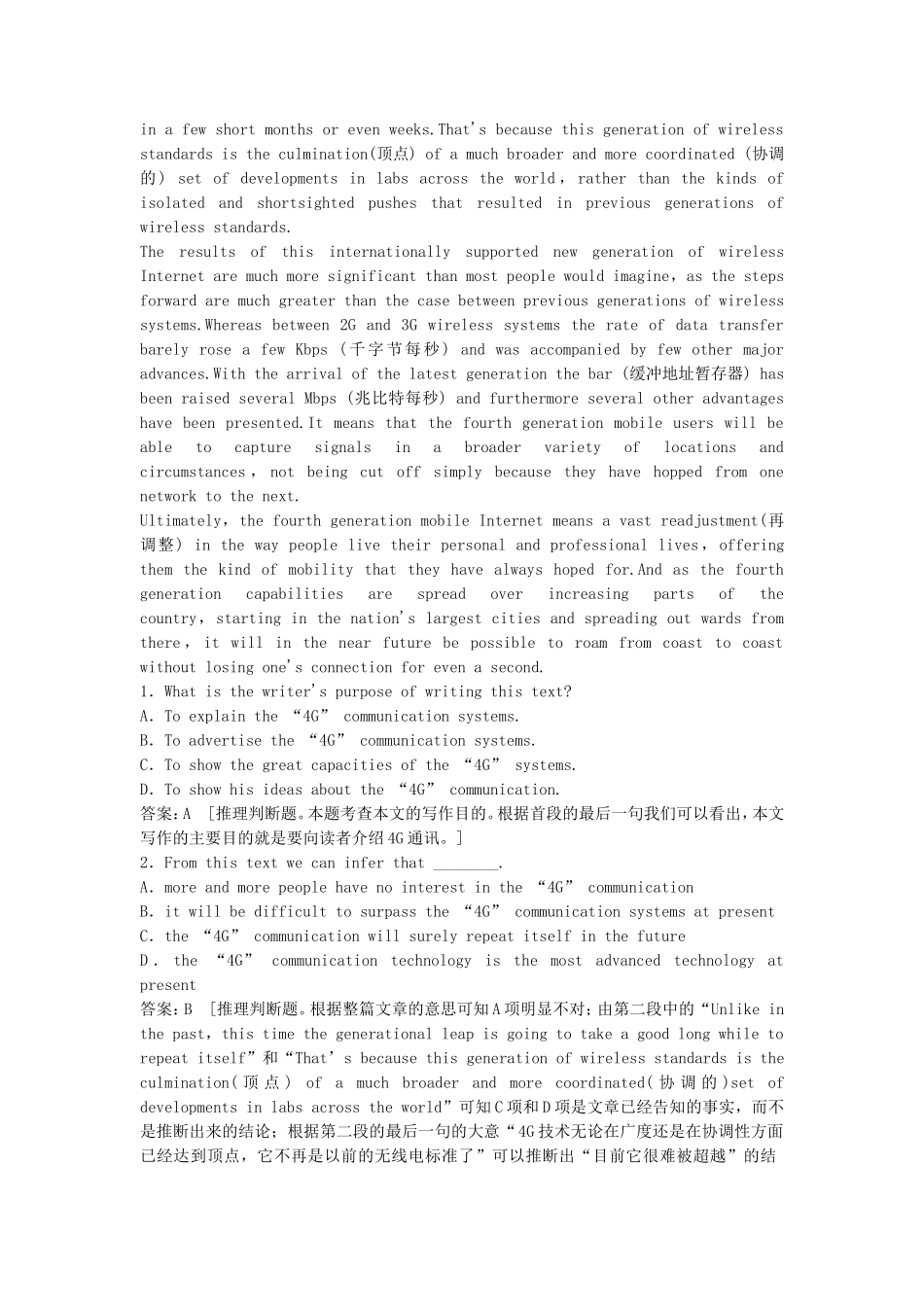 高考英语一轮单元复习 限时强化训练一_第3页