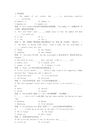 高考英语一轮单元复习 限时强化训练一