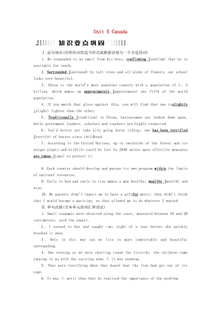 高考英语大一轮复习 Unit 5 Canada知识要点巩固 试题