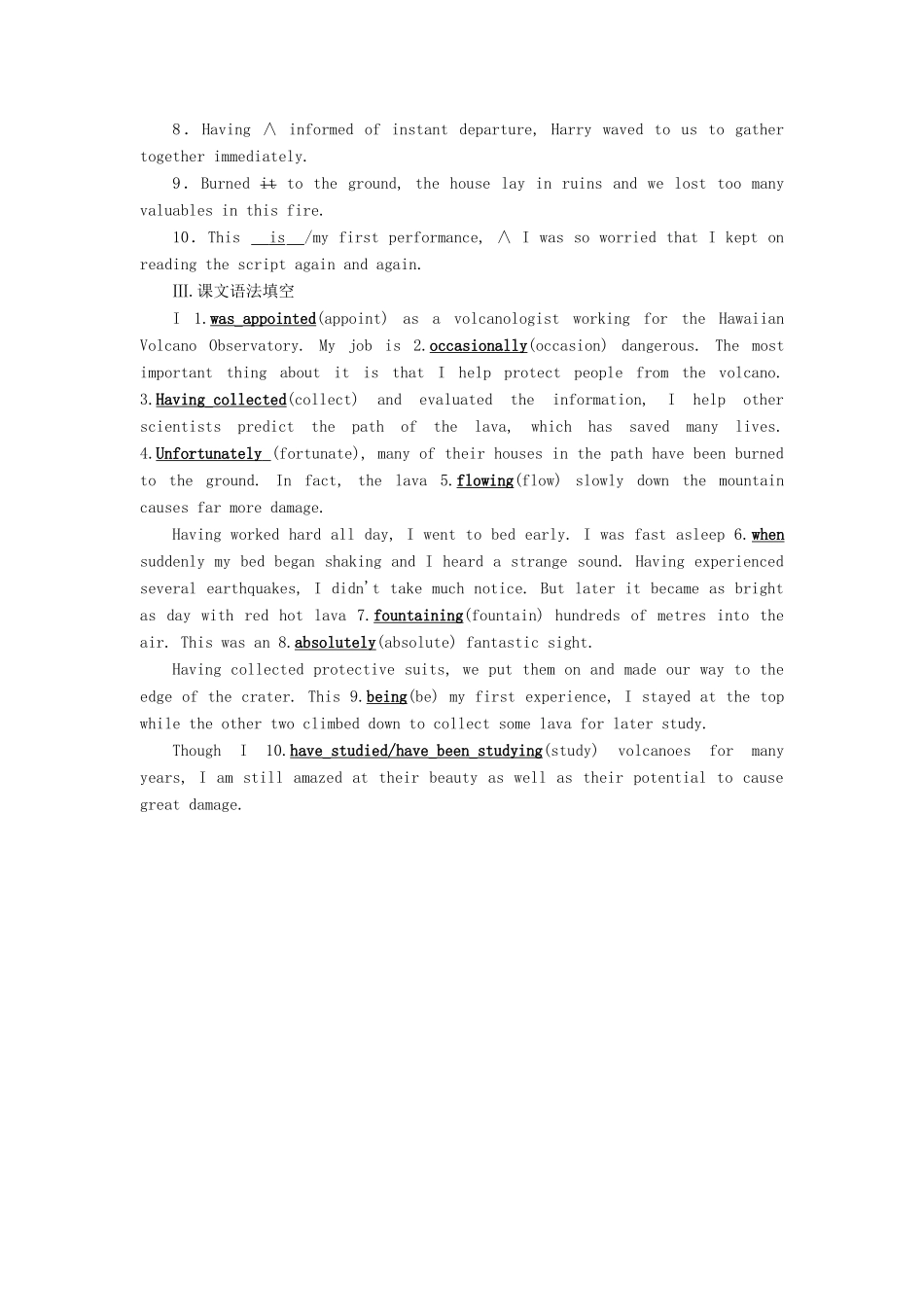 高考英语大一轮复习 Unit 5 The power of nature知识要点巩固 试题_第2页