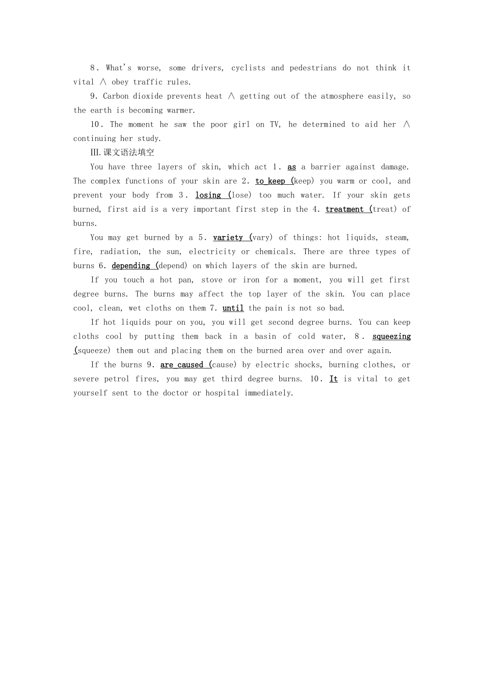 高考英语大一轮复习 Unit 5 Unit 5 First aid知识要点巩固 试题_第2页