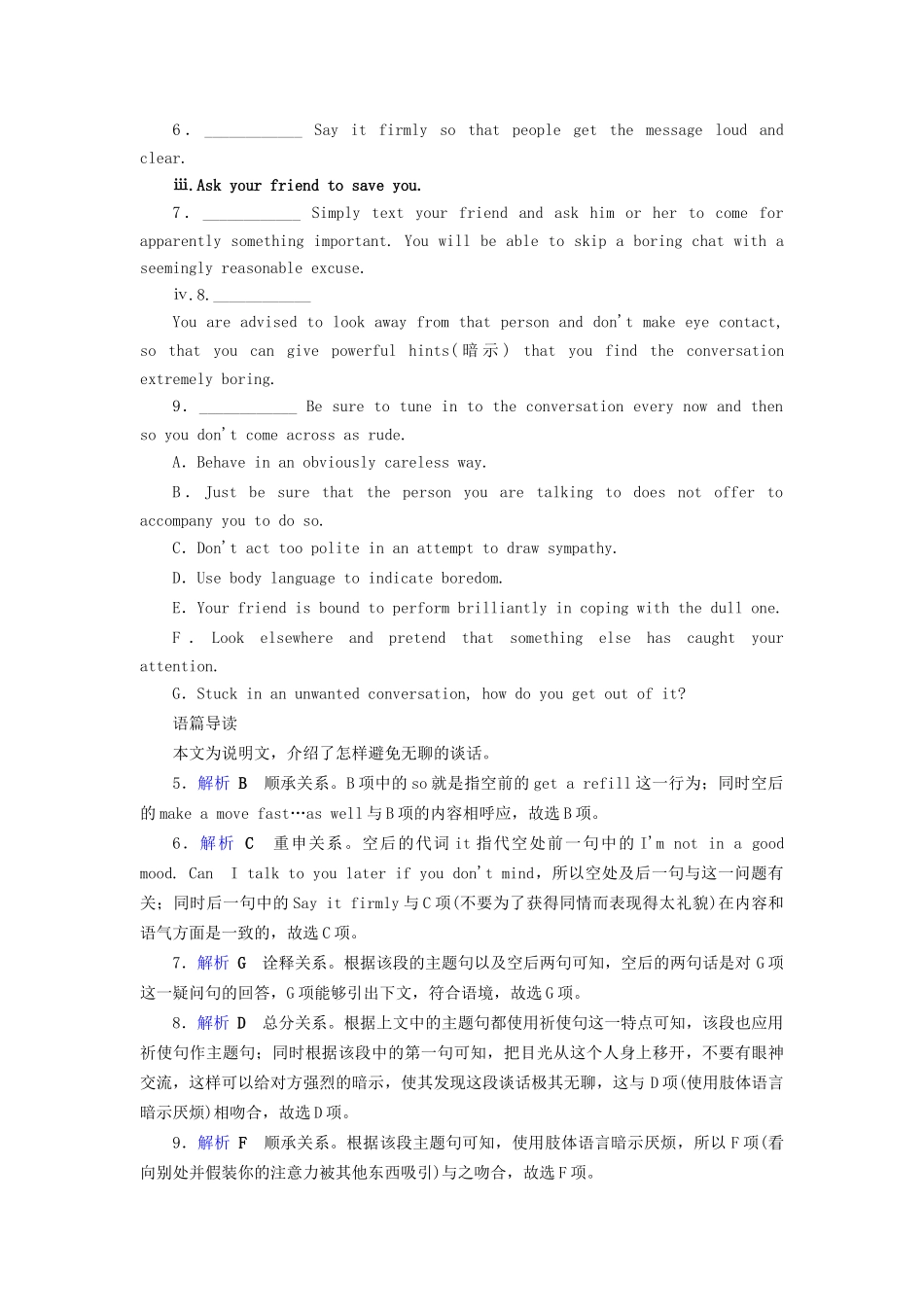 高考英语大一轮复习 单元检测卷2 Unit 2 English around the world 试题_第3页