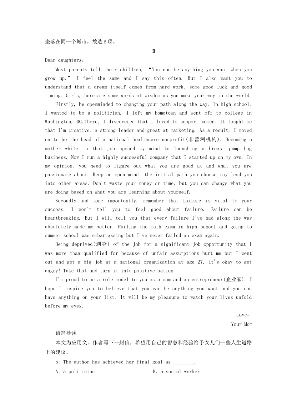 高考英语大一轮复习 单元检测卷15 Unit 5 Canada 试题_第3页