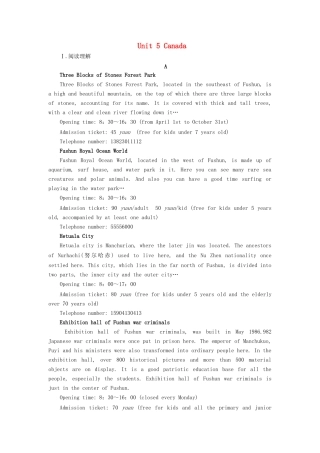 高考英语大一轮复习 单元检测卷15 Unit 5 Canada 试题