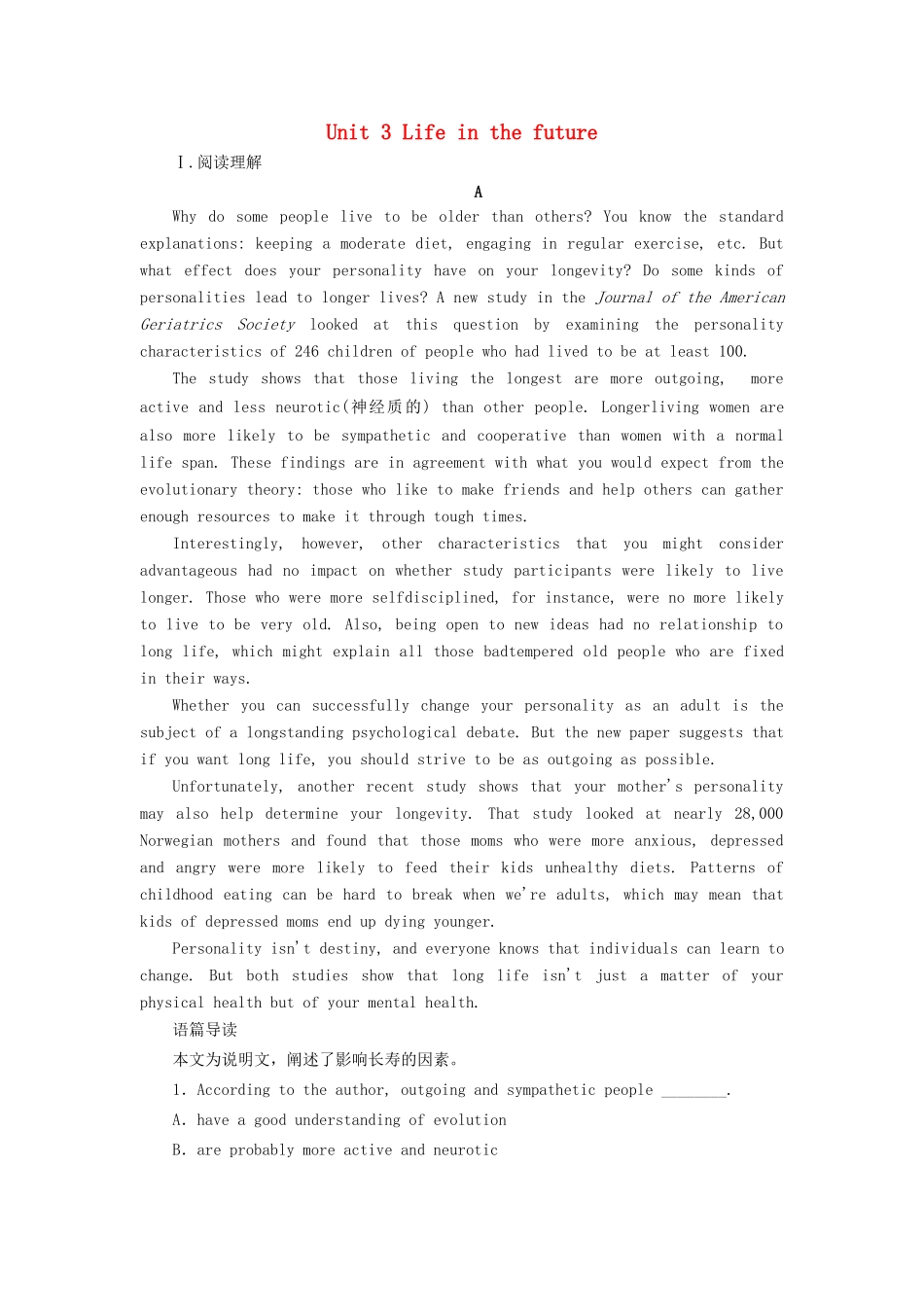 高考英语大一轮复习 单元检测卷23 Unit 3 Life in the future 试题_第1页