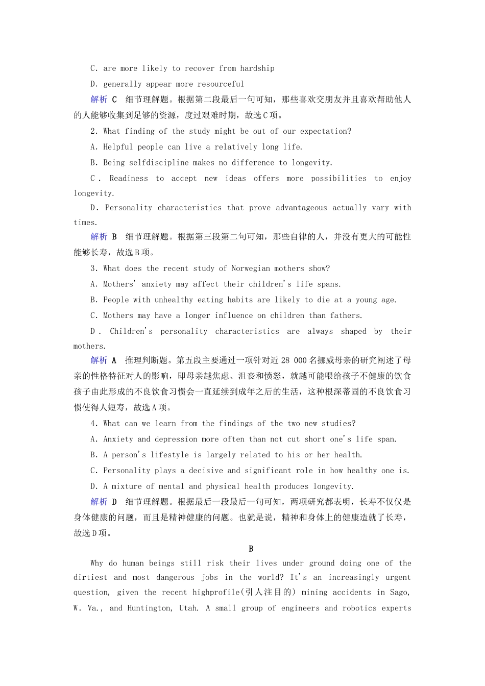 高考英语大一轮复习 单元检测卷23 Unit 3 Life in the future 试题_第2页