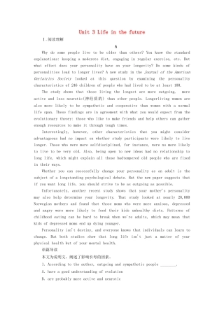 高考英语大一轮复习 单元检测卷23 Unit 3 Life in the future 试题