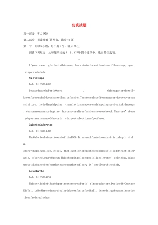 高考英语三轮冲刺提分练 仿真练 仿真试题（三）试题