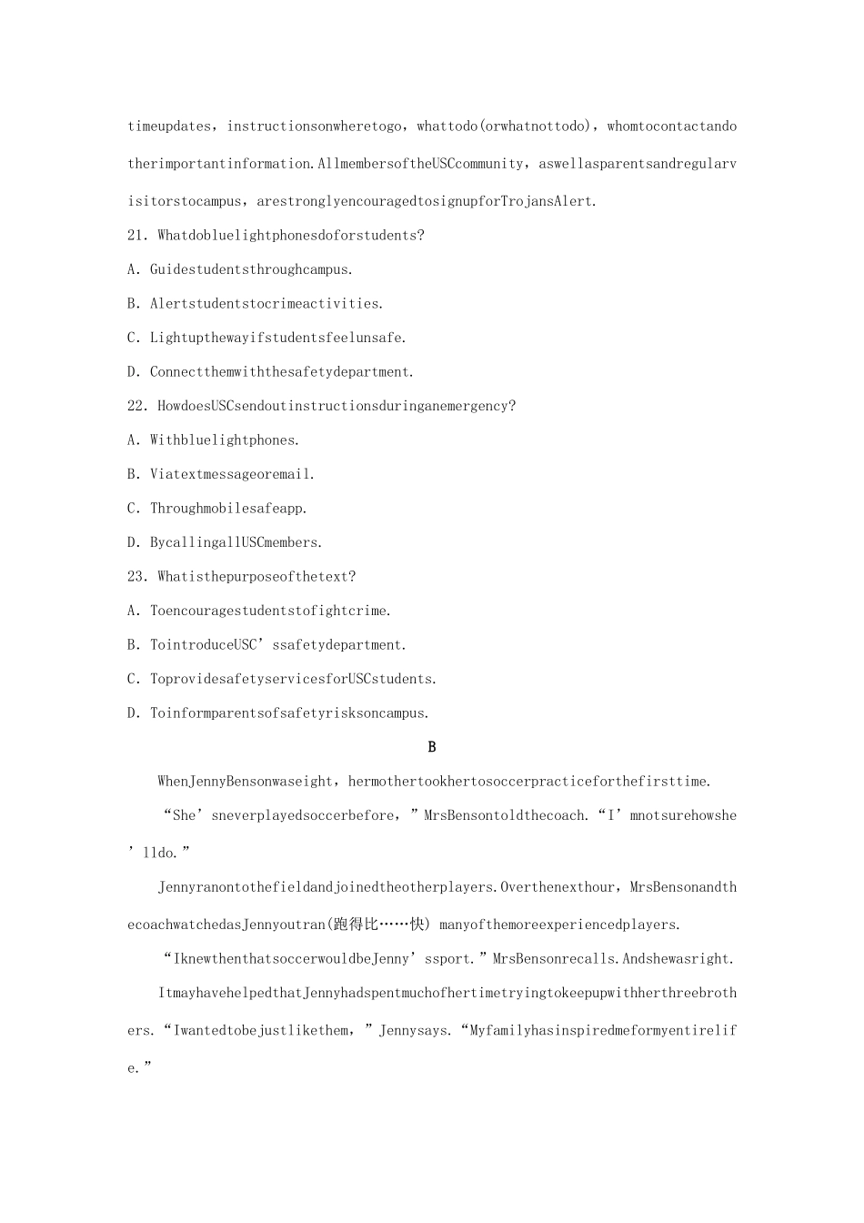 高考英语三轮冲刺提分练 仿真练 仿真试题（四）试题_第2页
