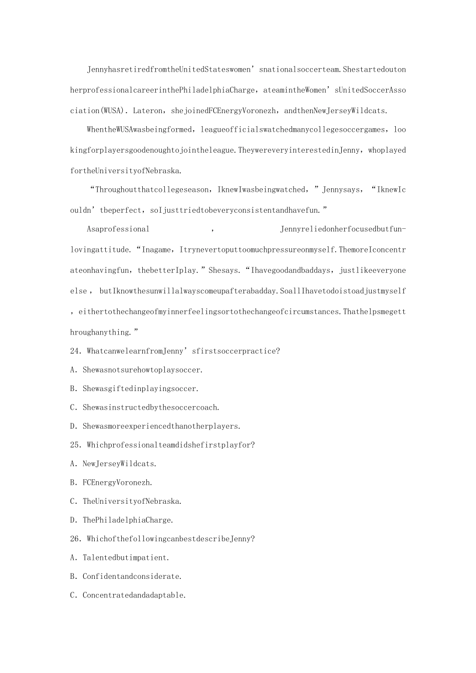 高考英语三轮冲刺提分练 仿真练 仿真试题（四）试题_第3页