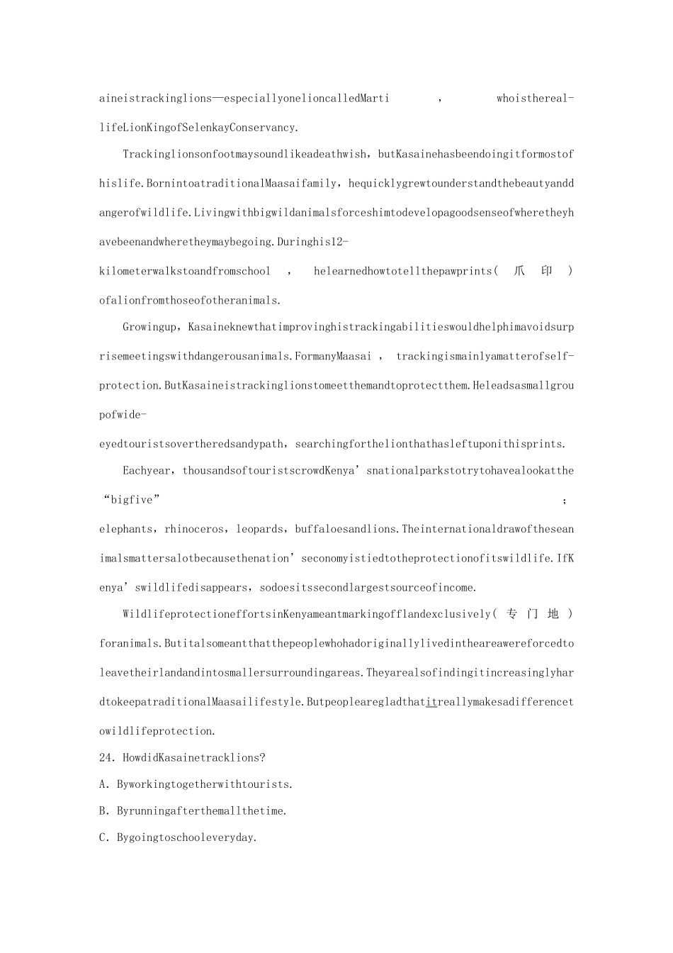高考英语三轮冲刺提分练 仿真练 仿真试题（五）试题_第3页