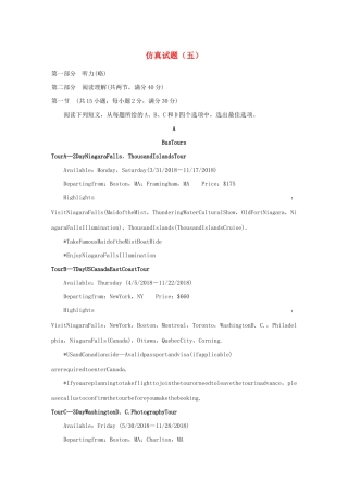 高考英语三轮冲刺提分练 仿真练 仿真试题（五）试题