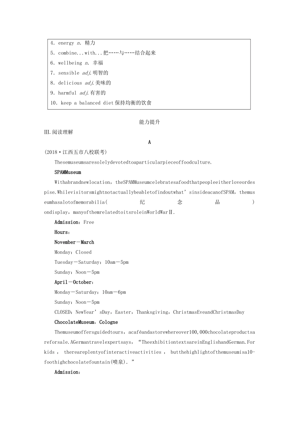 高考英语三轮冲刺提分练 话题练 第6练 饮食与健康试题_第2页