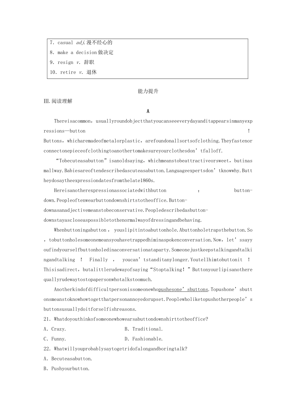 高考英语三轮冲刺提分练 话题练 第7练 工作职业试题_第2页