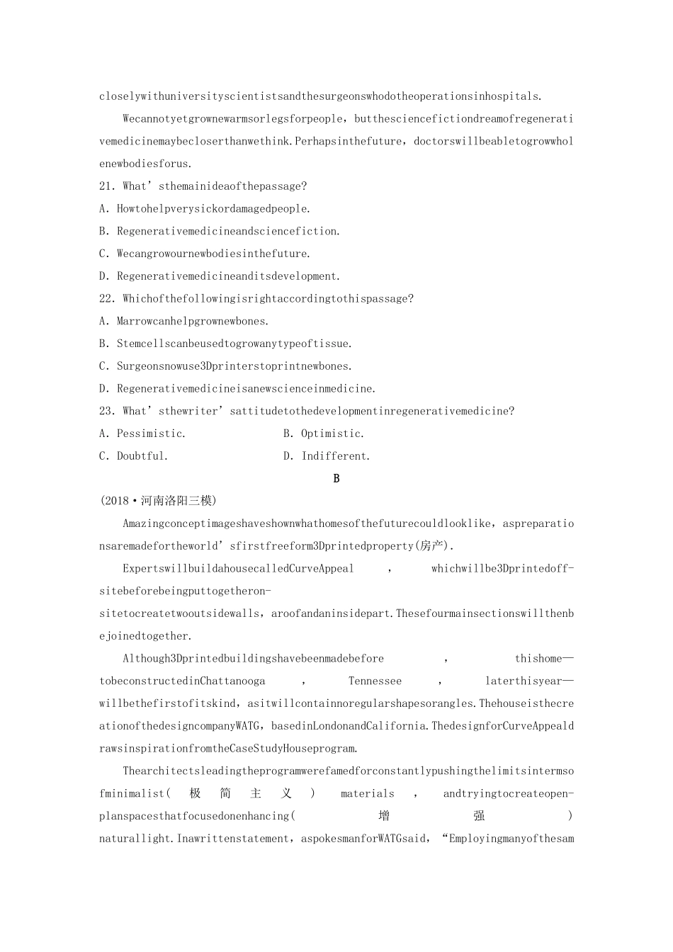 高考英语三轮冲刺提分练 话题练 第8练 热点话题试题_第3页