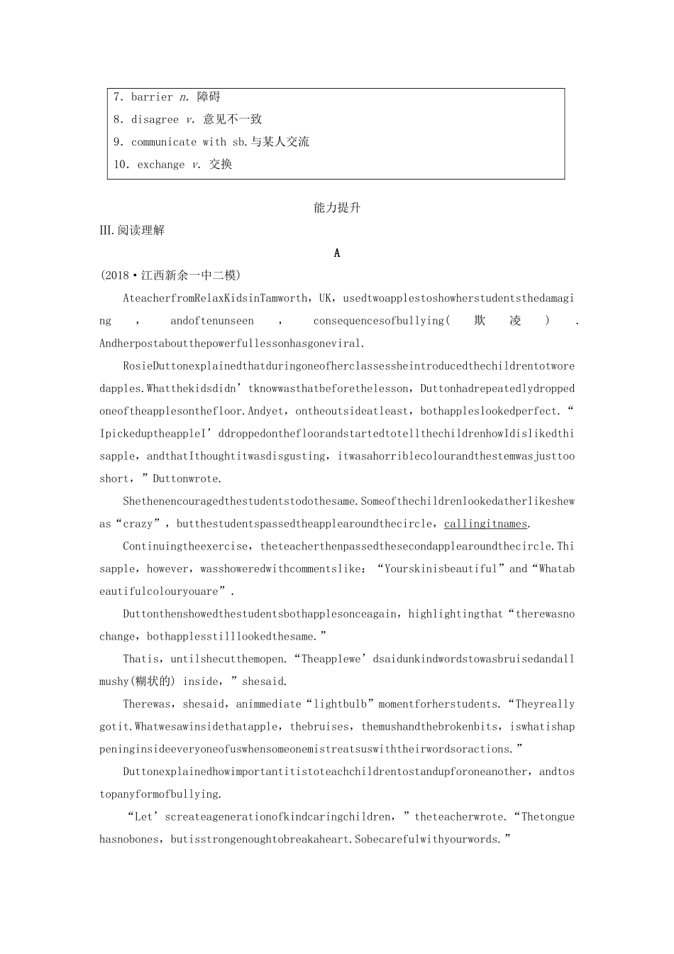 高考英语三轮冲刺提分练 话题练 第11练 人际关系试题_第2页