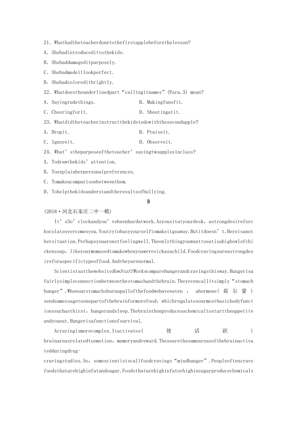 高考英语三轮冲刺提分练 话题练 第11练 人际关系试题_第3页