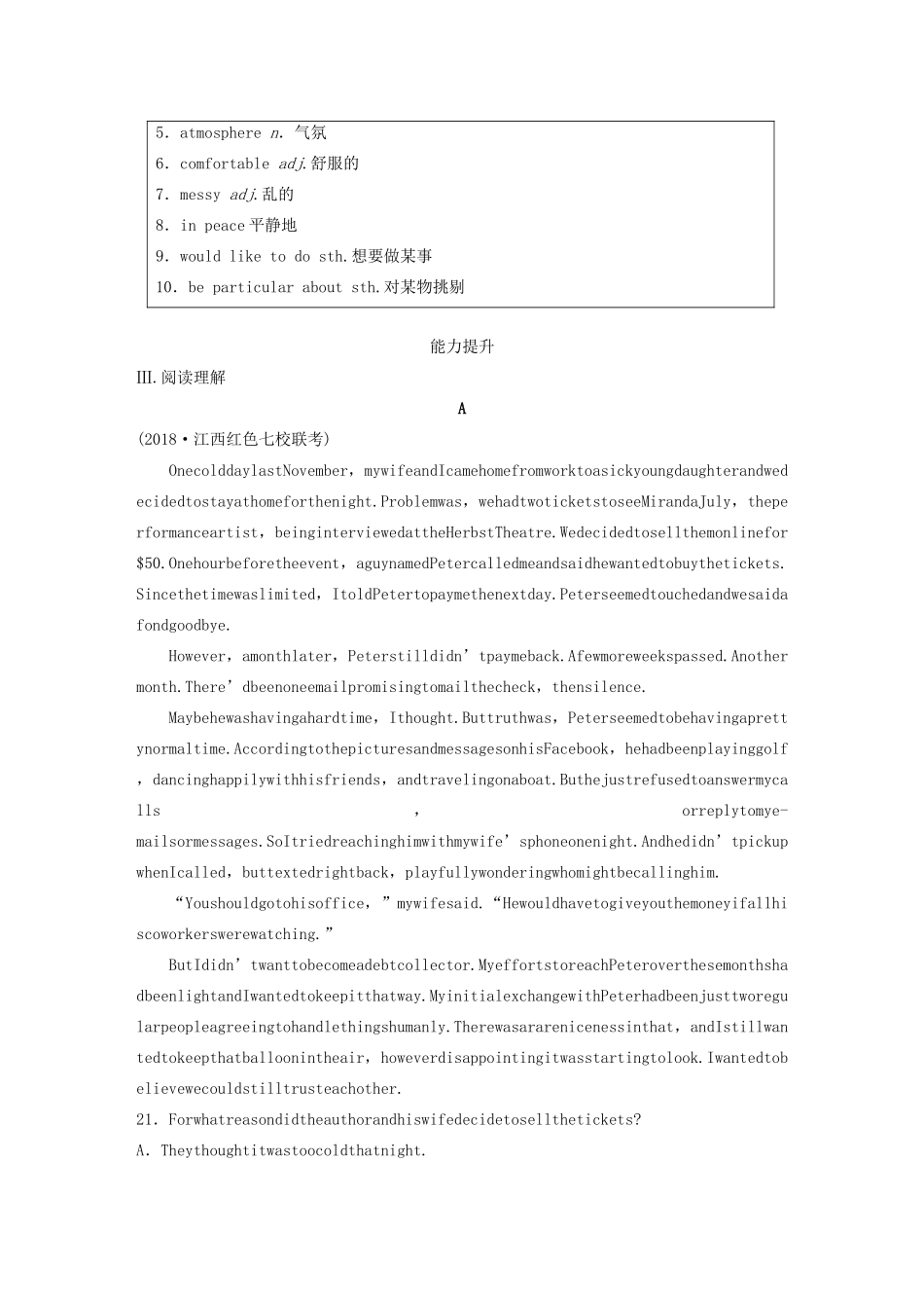 高考英语三轮冲刺提分练 话题练 第12练 购物试题_第2页
