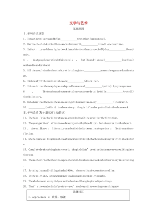 高考英语三轮冲刺提分练 话题练 第13练 文学与艺术试题